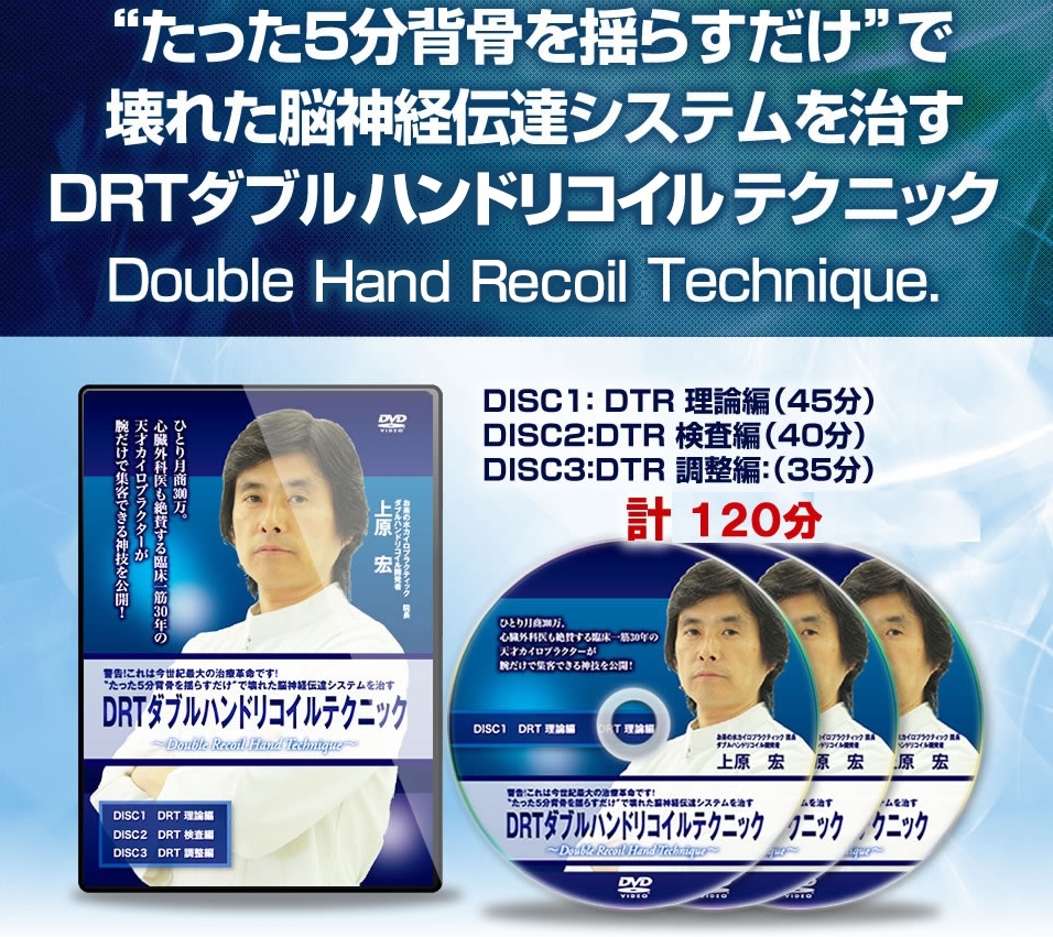 DRTダブルハンドリコイルテクニックＤＶＤ