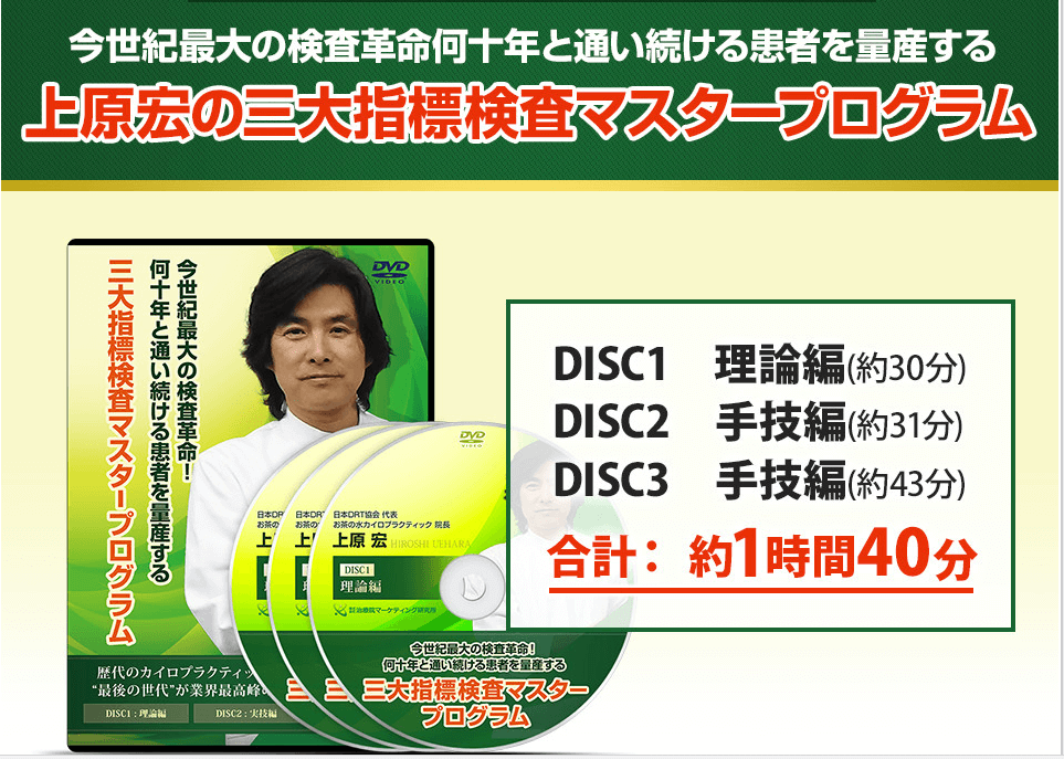 DRT上原宏先生の最新版「治療の世界基準となる 革命的メソッド」 - その他